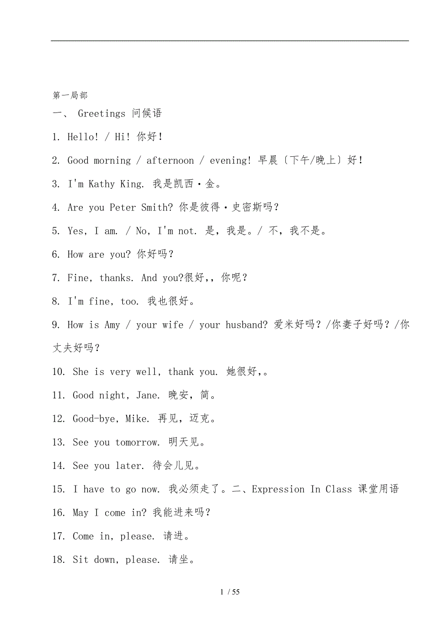 常用英语口语900句完整版本_第1页