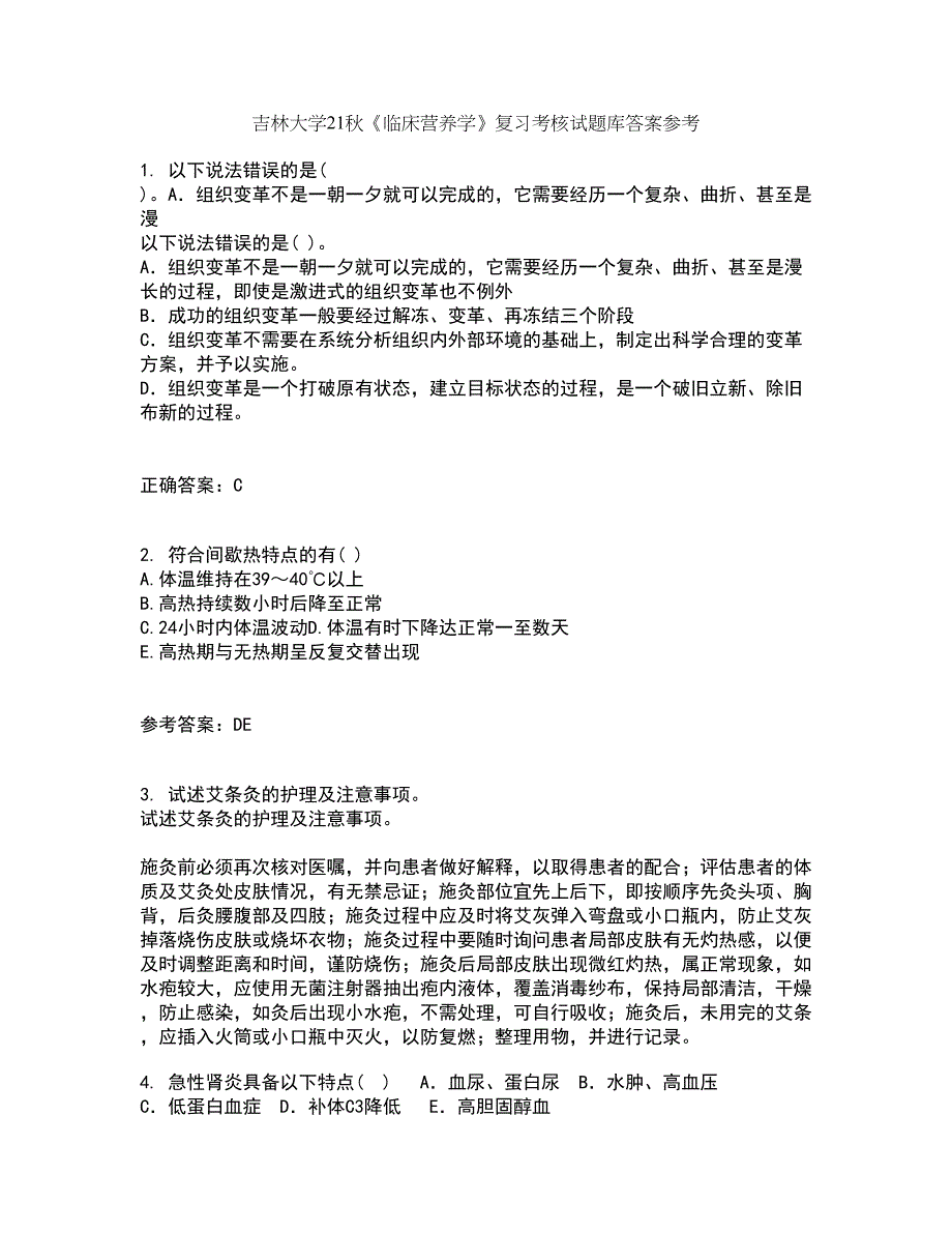 吉林大学21秋《临床营养学》复习考核试题库答案参考套卷80_第1页