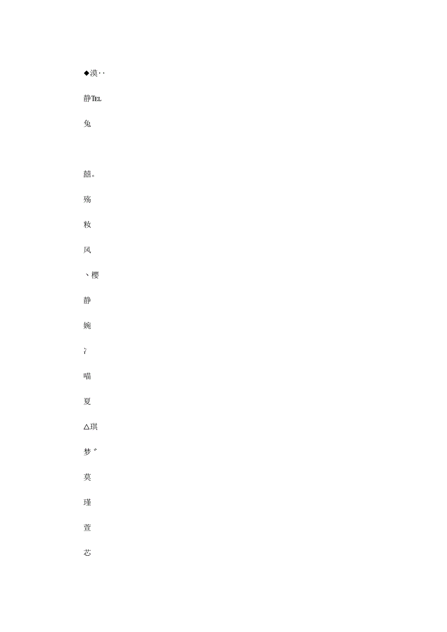 好听的伤感一字网名带点霸气：悲_第5页