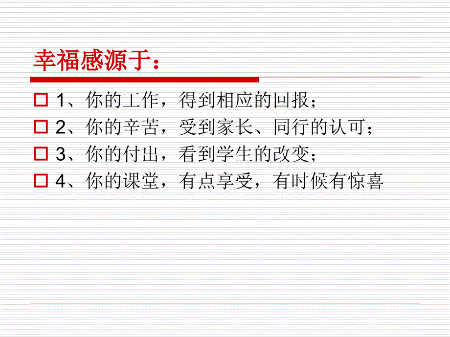 核心素养讲座PPT课件_第3页