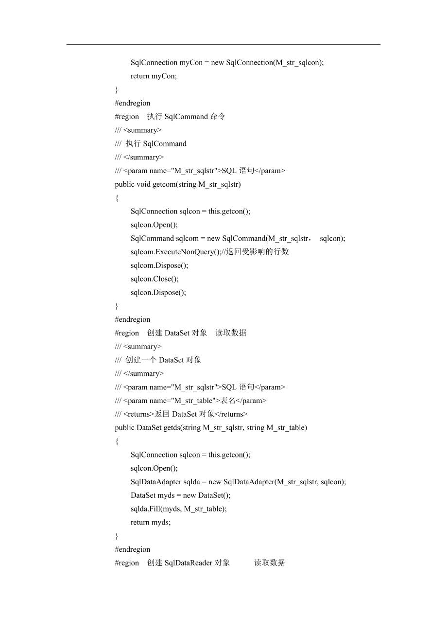 仓库管理系统代码大全_第3页