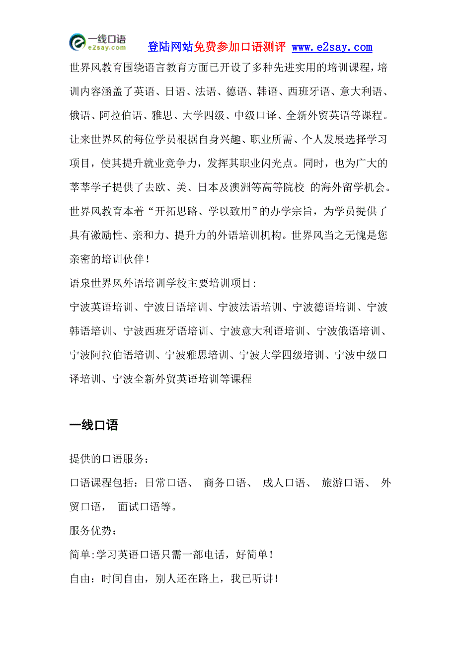 生活英语口语900句大全.doc_第2页