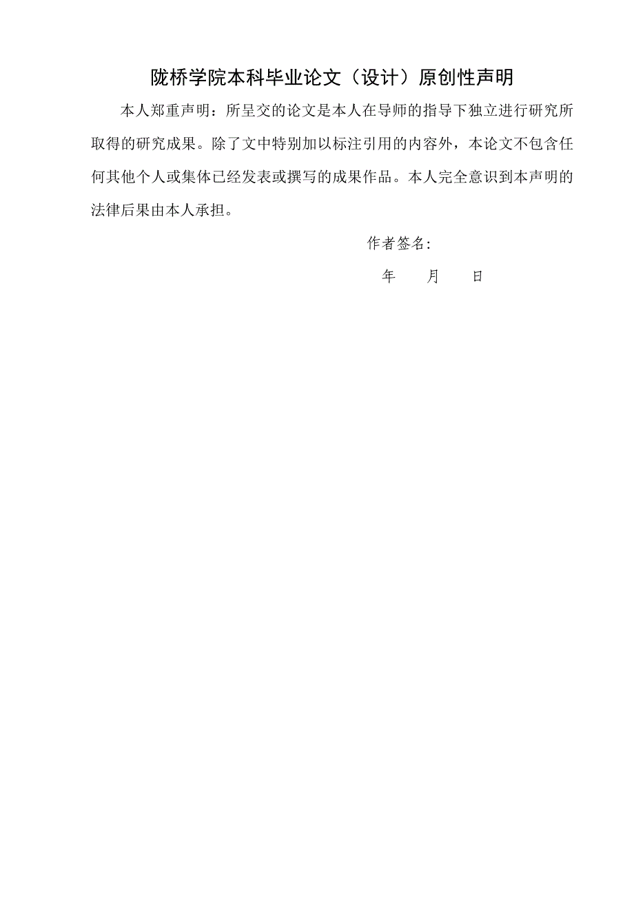 商务英语中委婉表达方式的应用_第3页