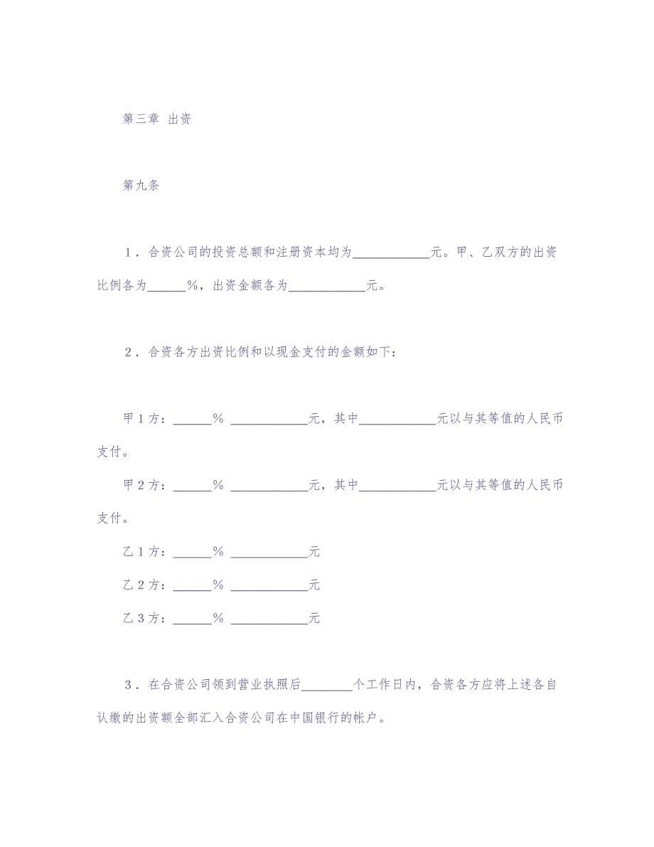 金融类合同参考格式（2） (2)（天选打工人）.docx_第5页