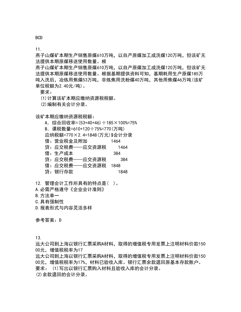 南开大学21秋《高级会计学》在线作业二答案参考27_第4页