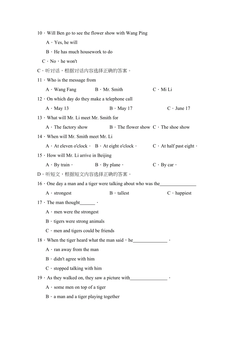 2023年度菏泽市成武县第一学期八年级期末考试初中英语.docx_第2页