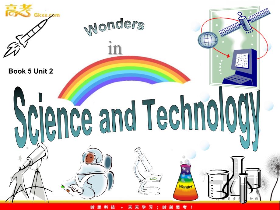 高二英语：《unit5 science and technology-lead in》课件（牛津上海版S2A）_第1页