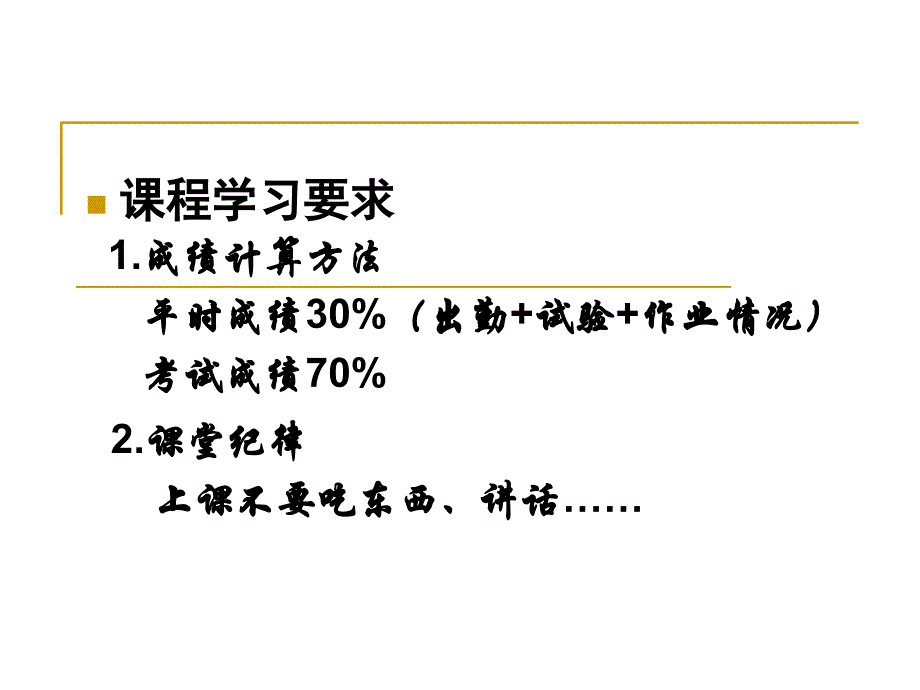 最新微型计算机接口第1章概述PPT课件_第2页