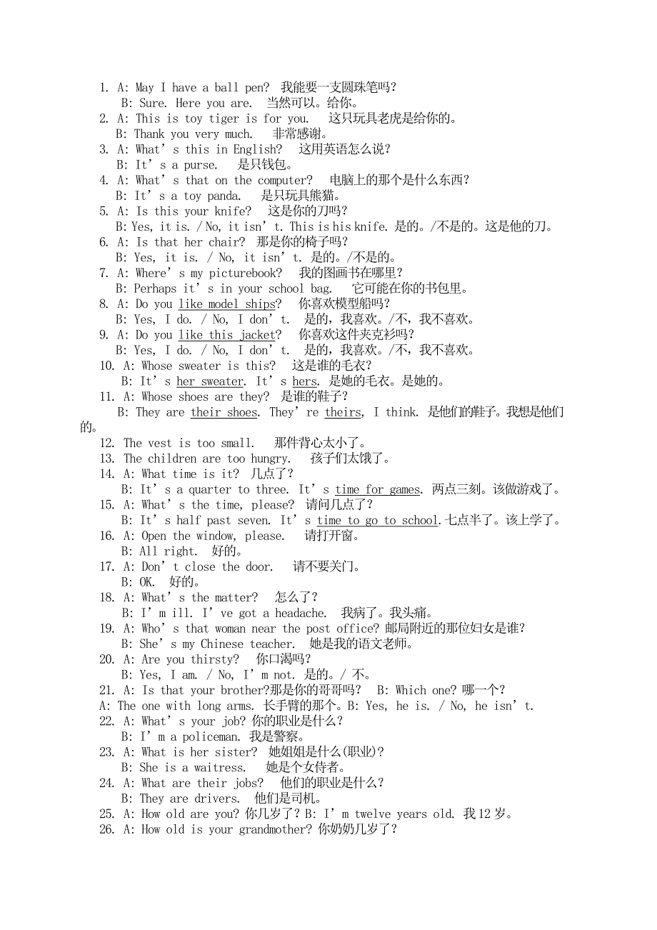 小学英语句型总复习[1].doc_第3页