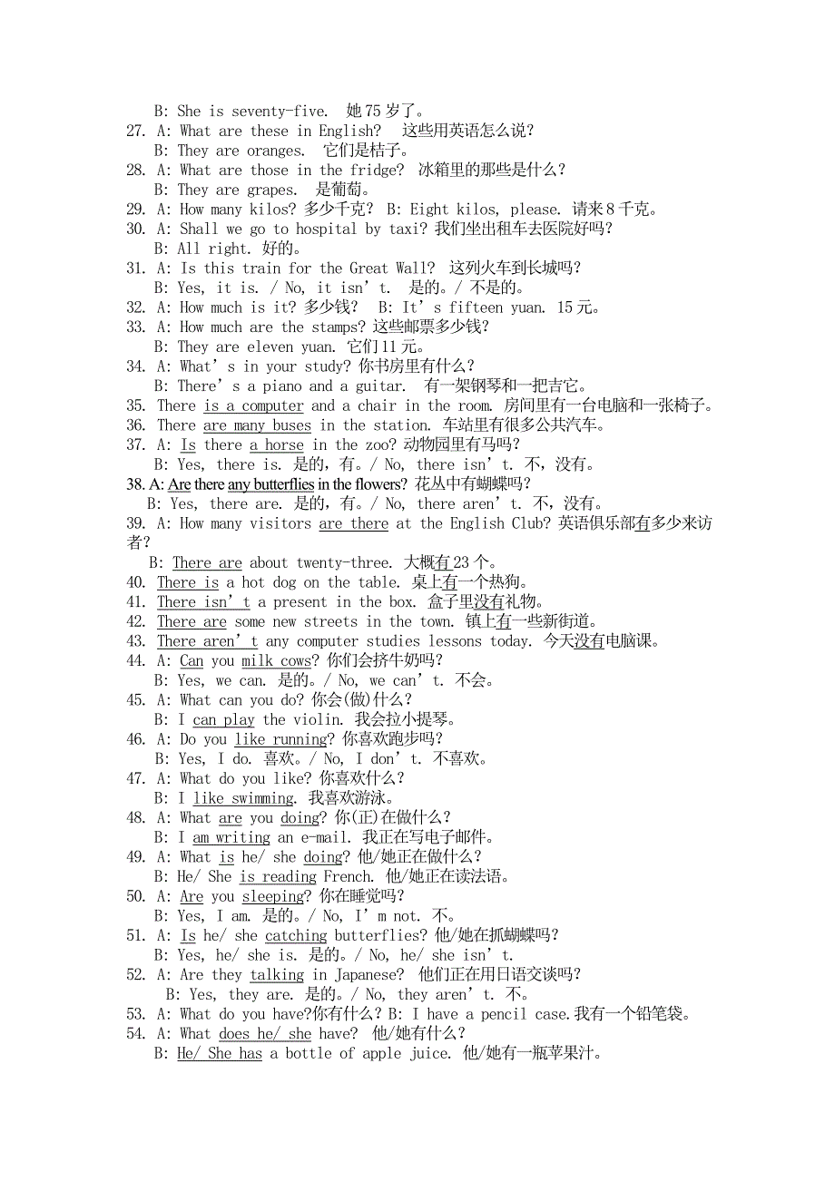 小学英语句型总复习[1].doc_第4页