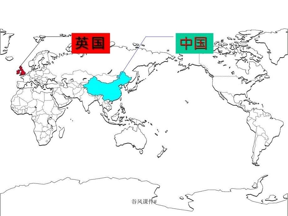 八年级上册历史第一课PPT优课教资_第5页