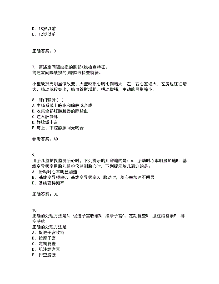 吉林大学21秋《人体解剖学》与吉林大学21秋《组织胚胎学》综合测试题库答案参考47_第3页