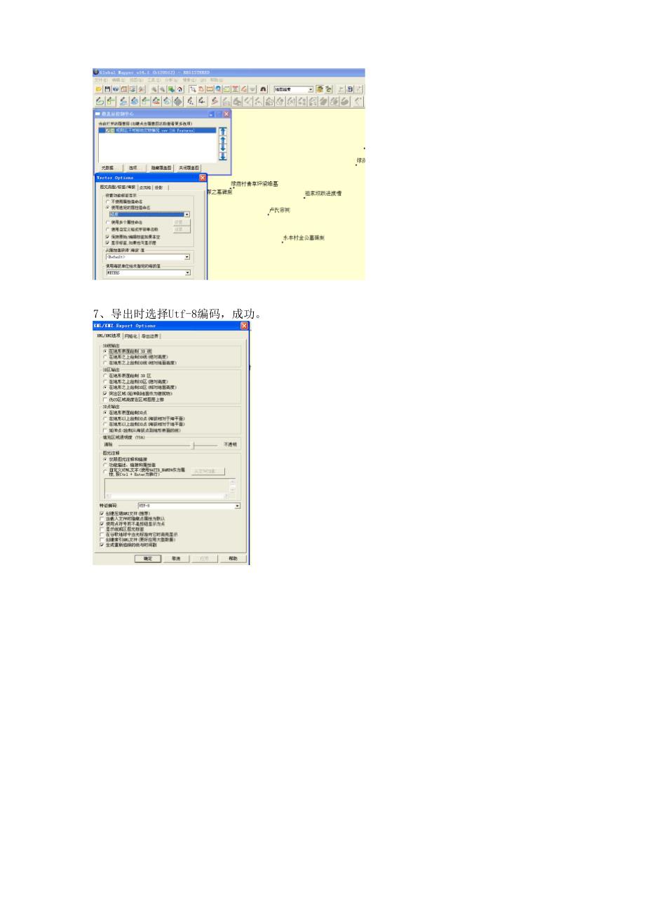 EXCEL GPS坐标点转换为KML流程_第2页