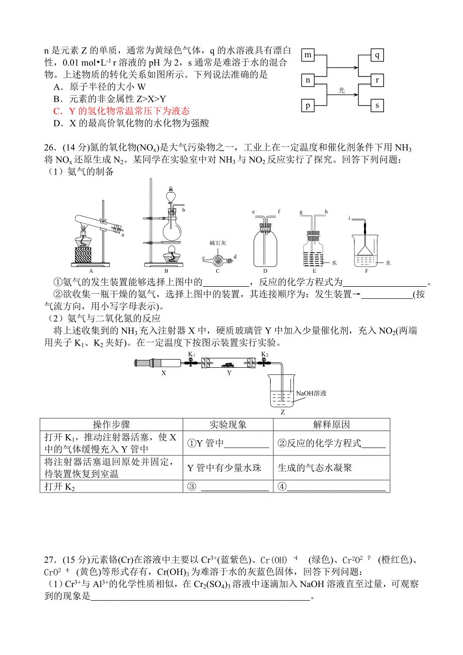 高考湖南卷化学_第2页