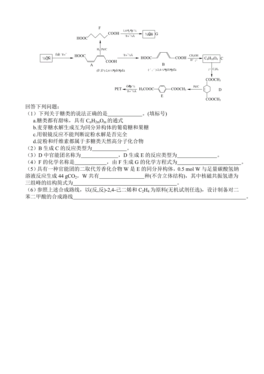 高考湖南卷化学_第4页