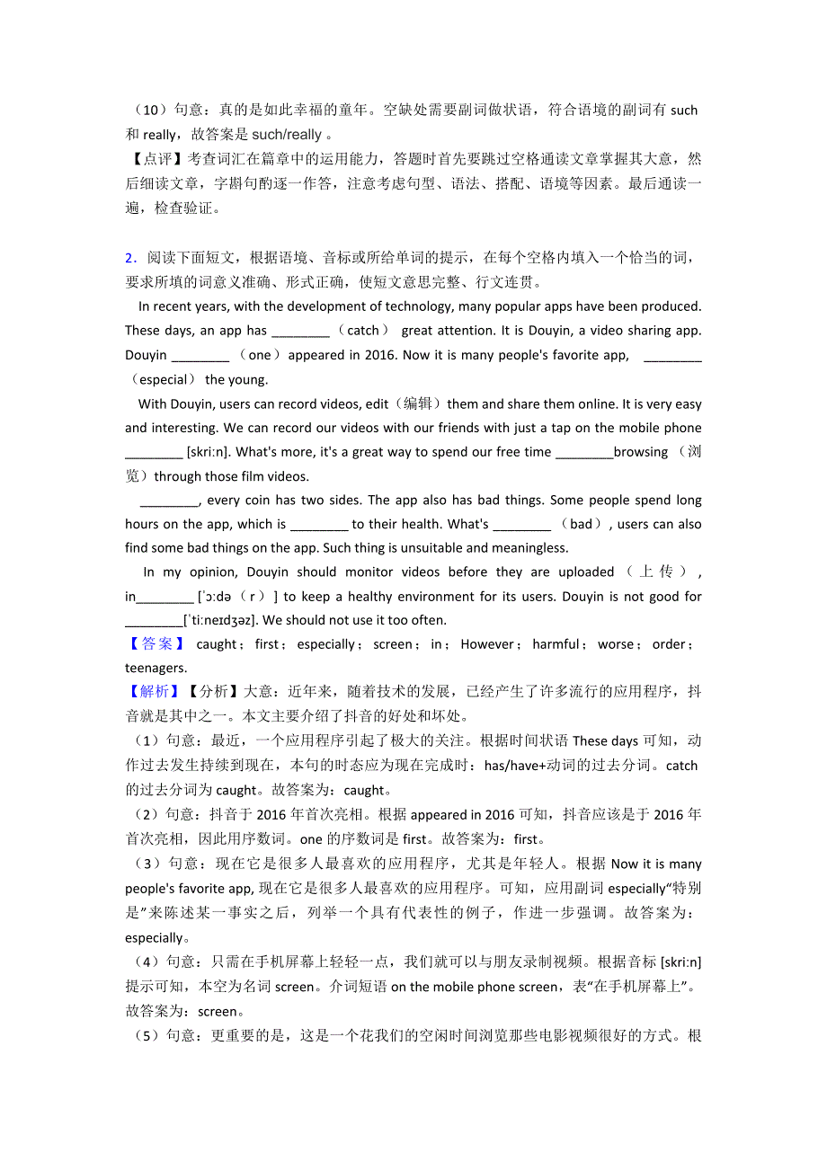 【英语】九年级上册英语语法填空汇编专项训练100(附答案)及解析_第2页