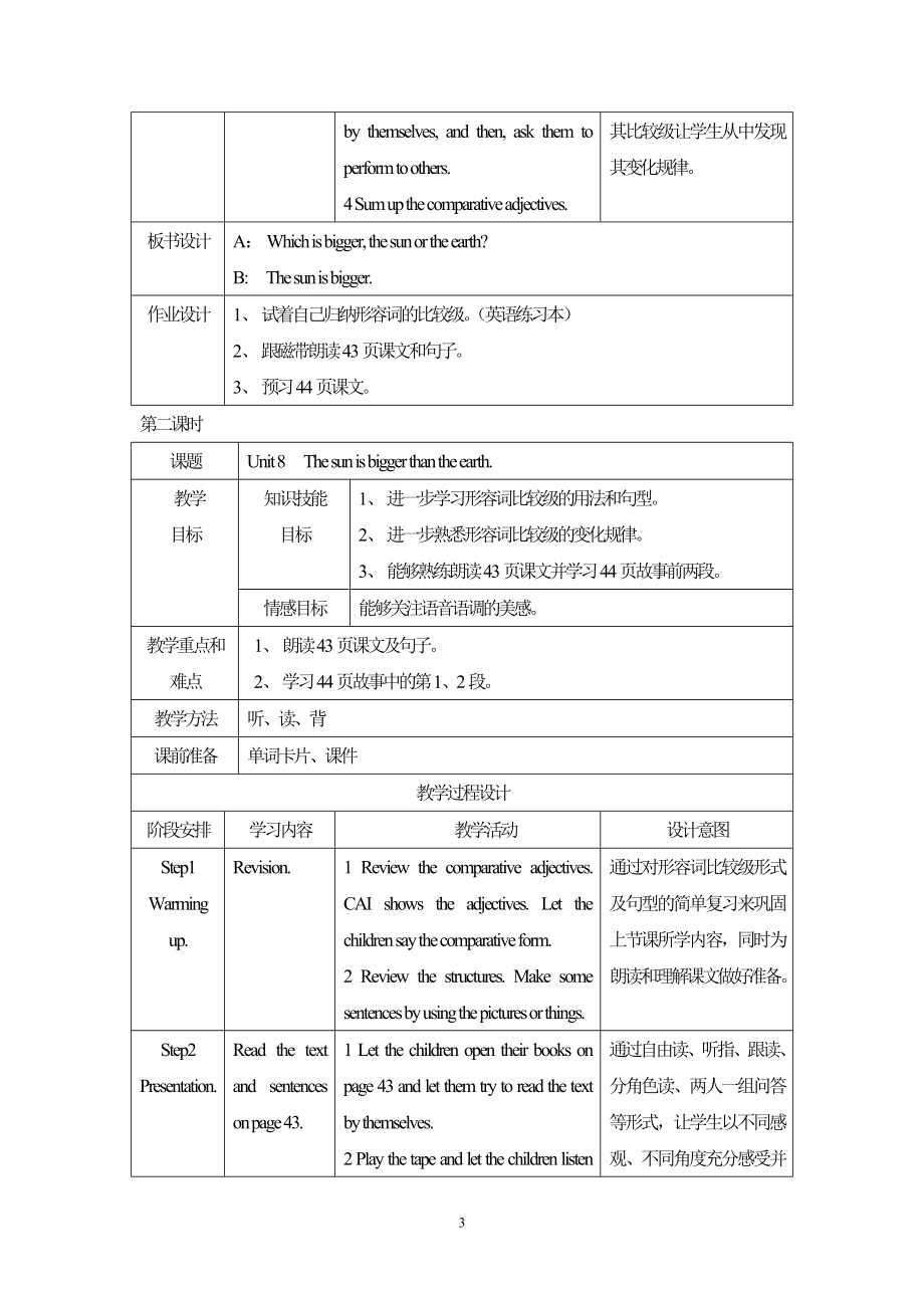 剑桥二级第8课教案_第3页