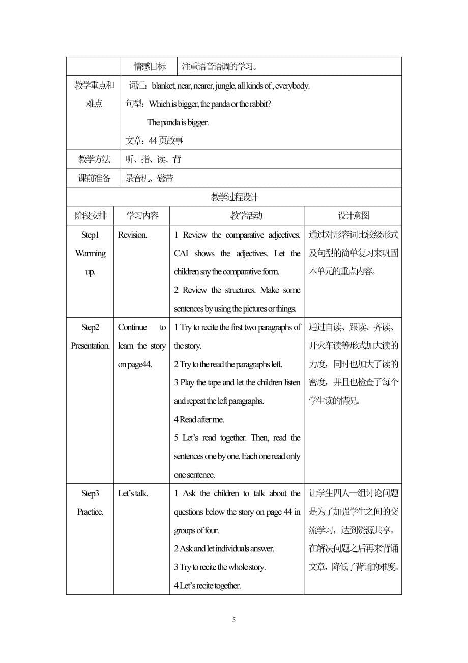 剑桥二级第8课教案_第5页