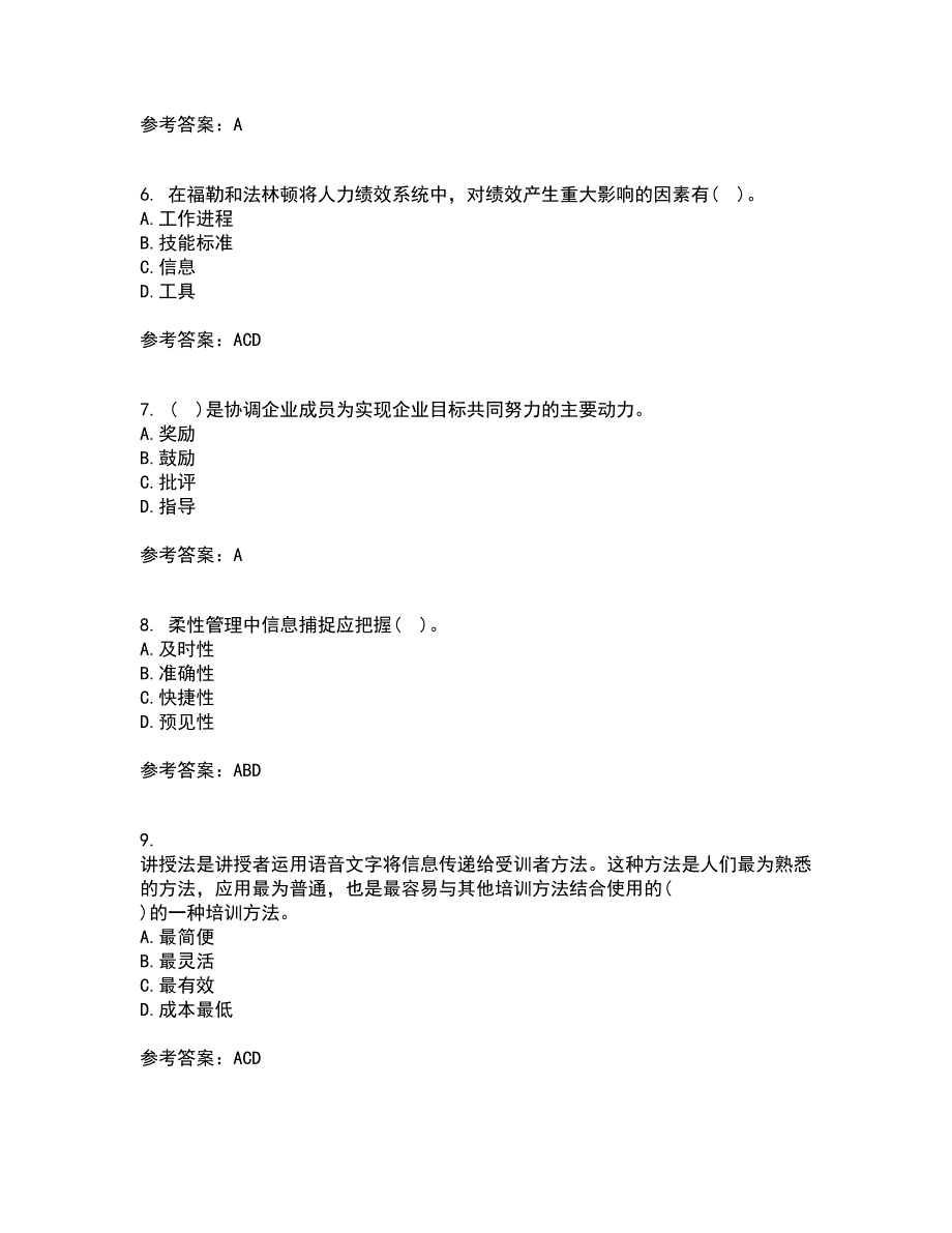 南开大学21秋《人力资源开发》在线作业二满分答案3_第2页