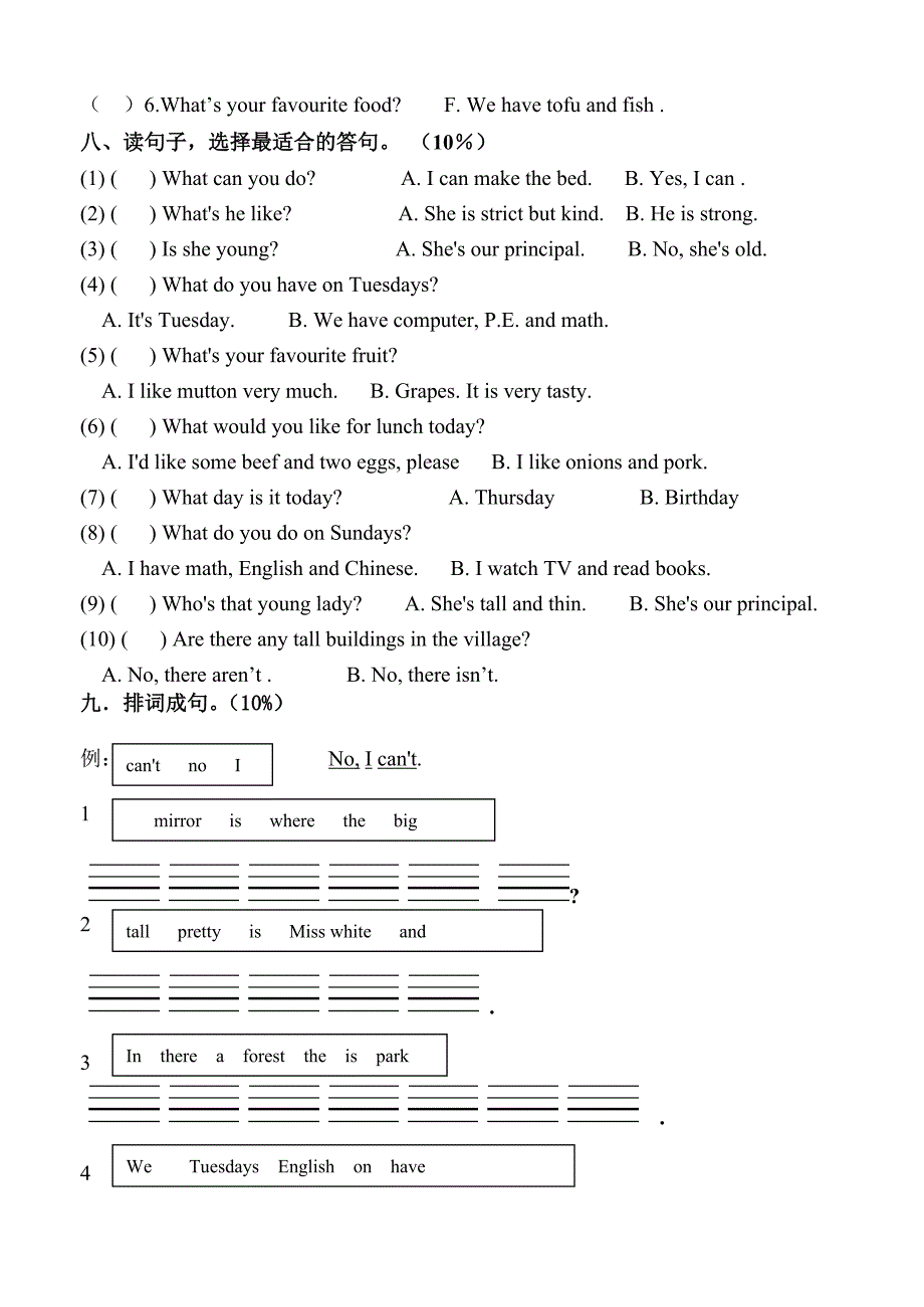 【精校版】pep小学五年级上册期末英语试卷含听力材料_第3页