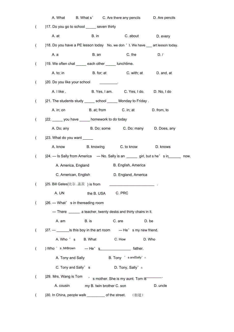 小升初入学测试试卷及英语.docx_第2页