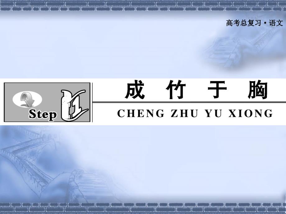 广东省2012届高三语文一轮复习课件写作专项突破八引述材料.ppt_第2页