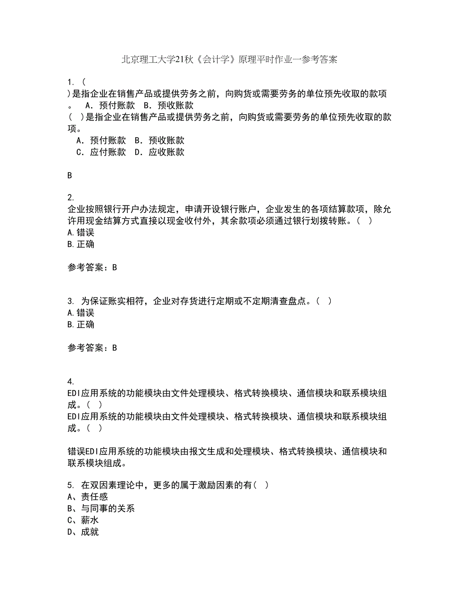 北京理工大学21秋《会计学》原理平时作业一参考答案58_第1页