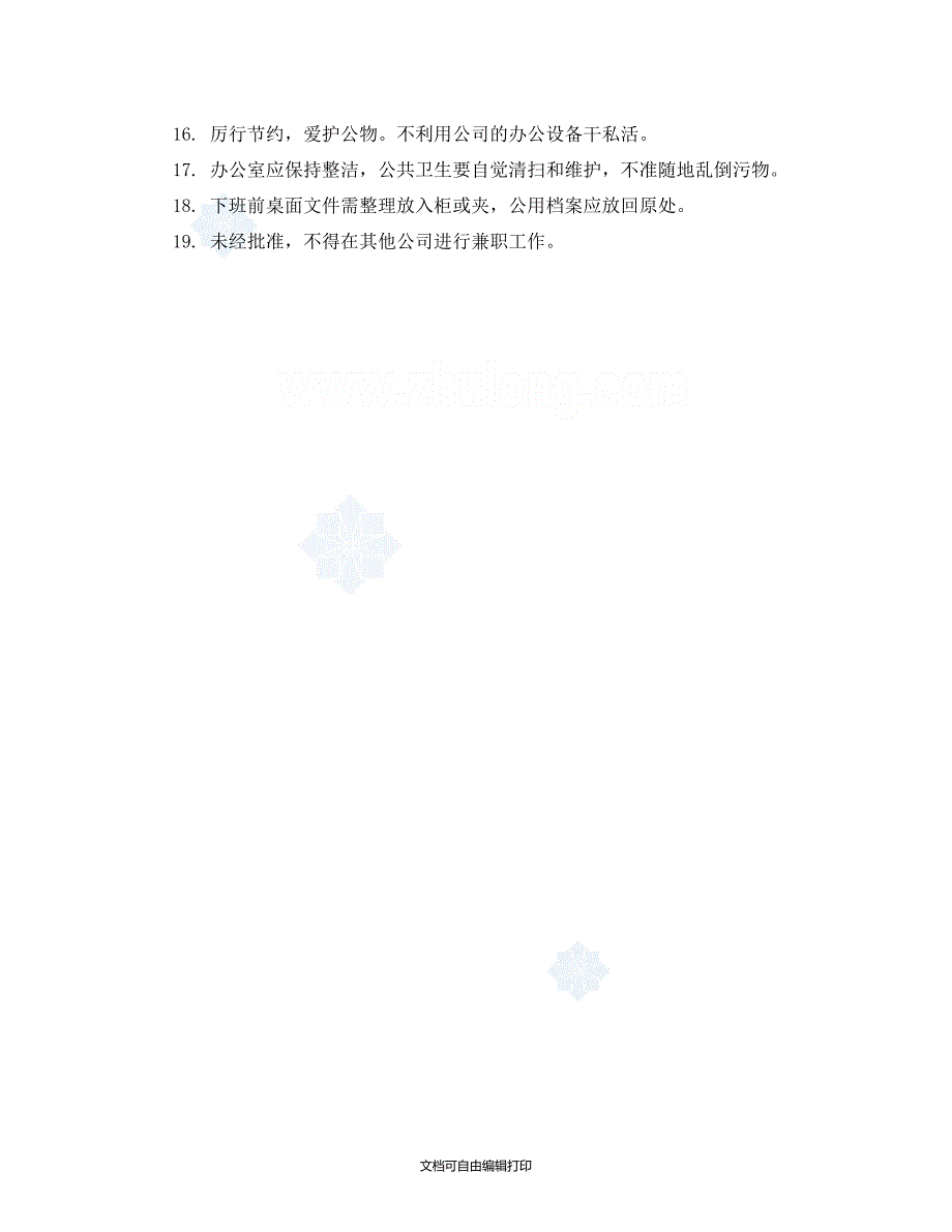 房地产工程项目管理手册_第5页