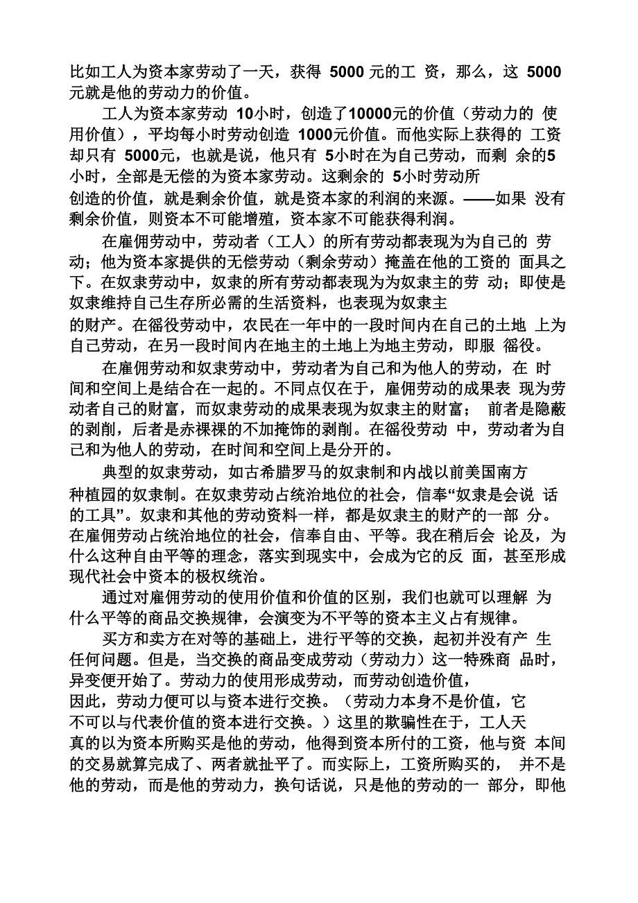 度米文库汇编_第2页