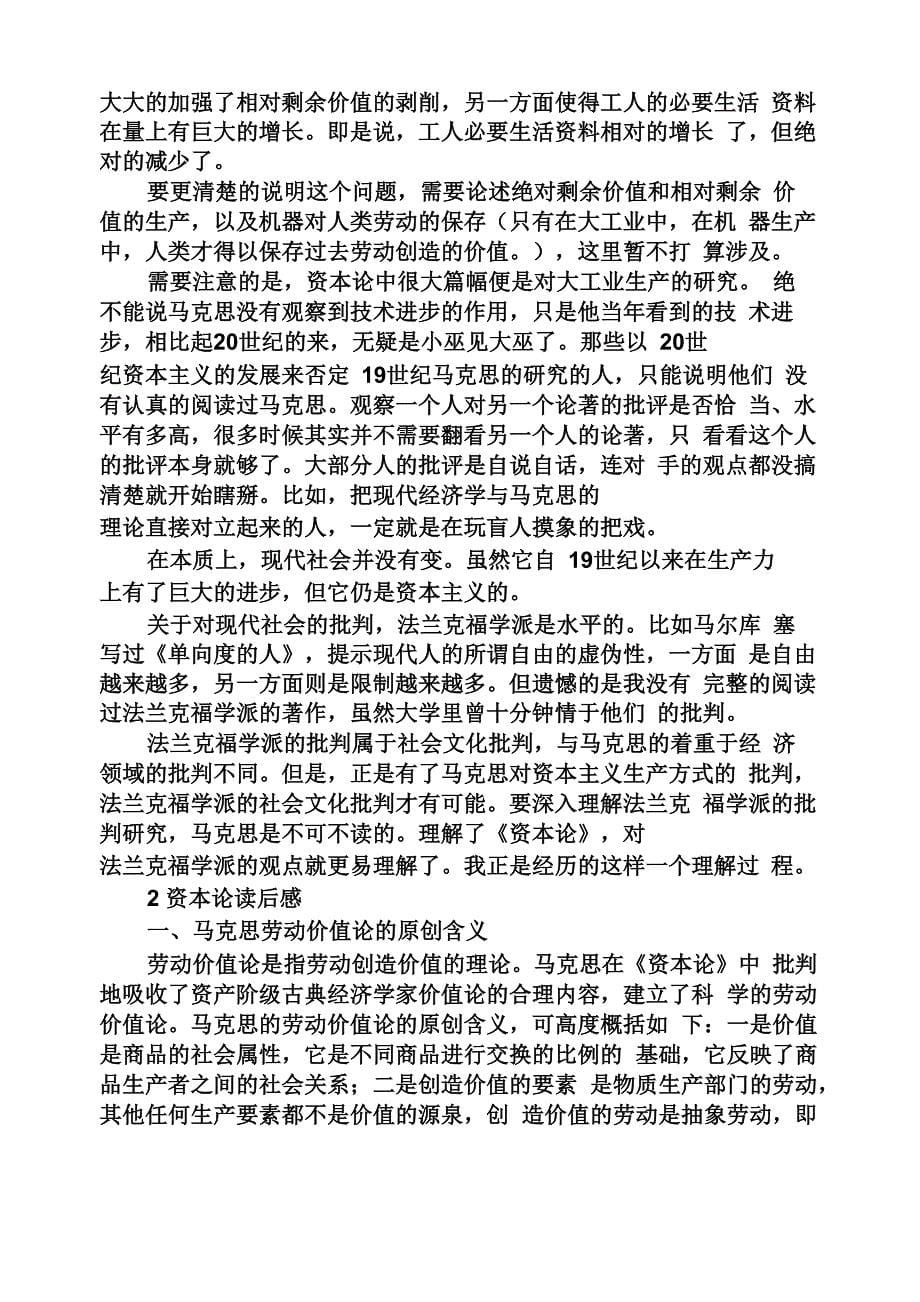 度米文库汇编_第5页