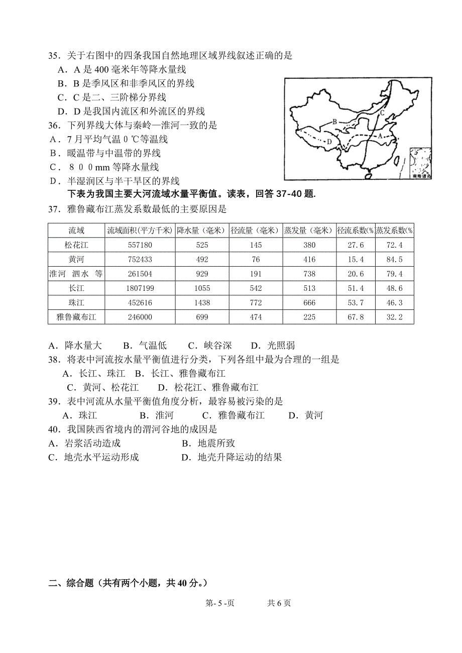 高二第十次周练1.doc_第5页