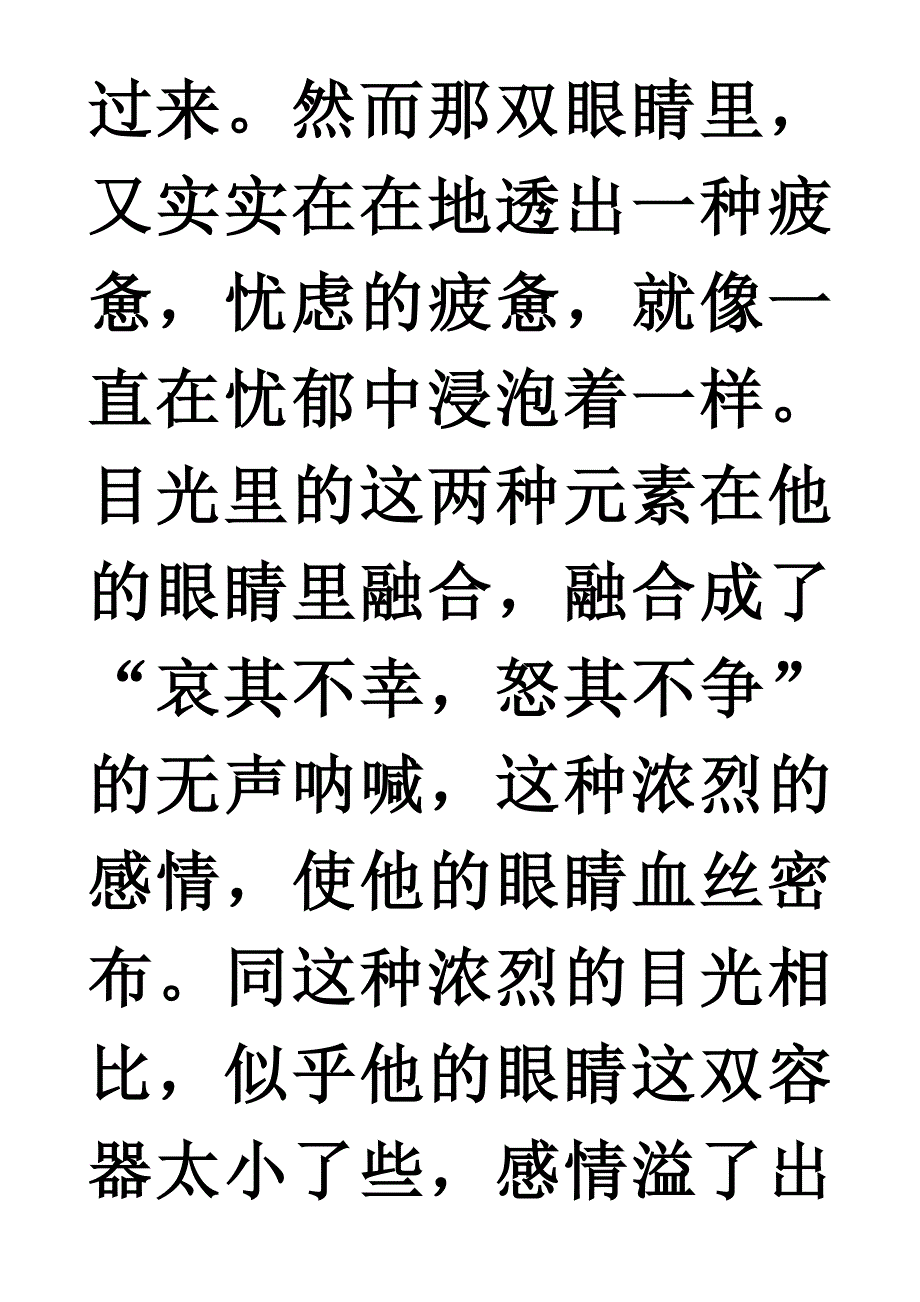 怀念鲁迅先生.doc_第3页