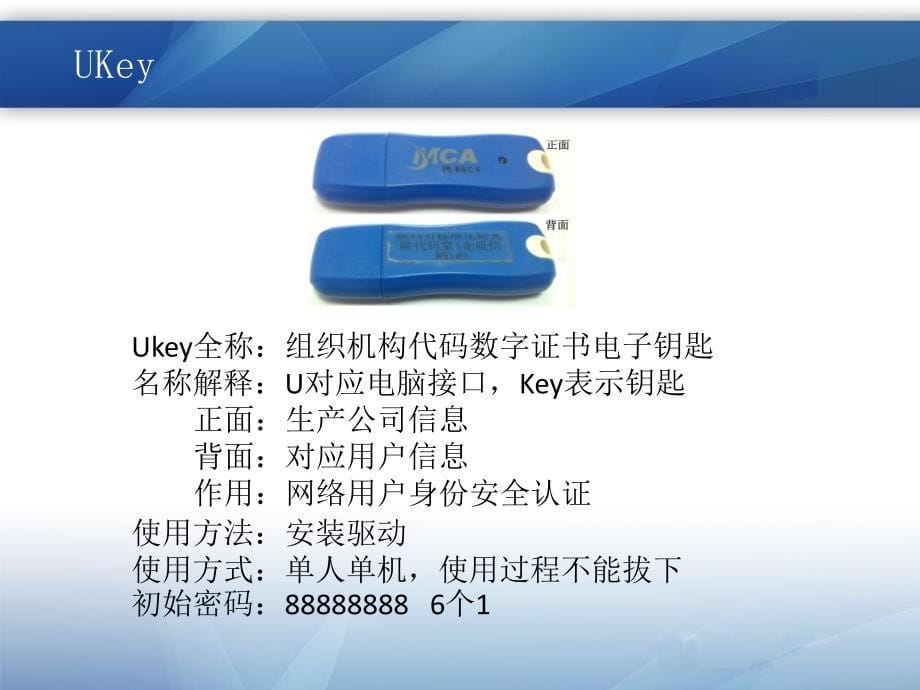 质量信用档案数据库系统用户操作使用方法_第5页