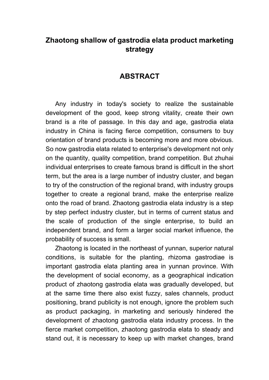 浅析昭通天麻产品营销策略_第2页