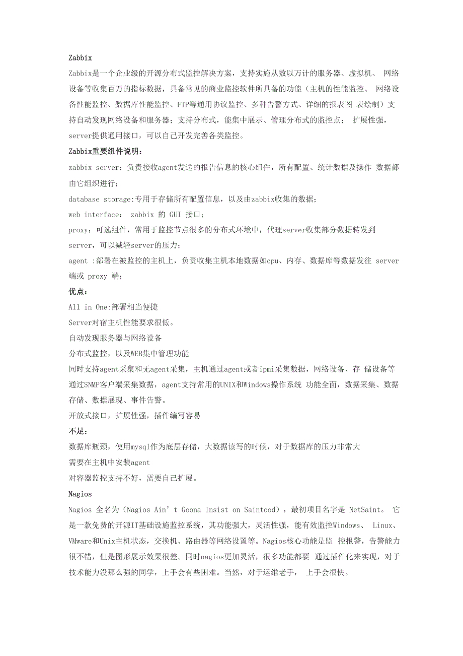 建设DevOps统一运维监控平台_第4页