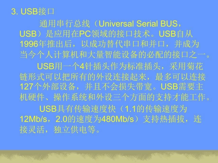 网络设备配置与管理_第5页