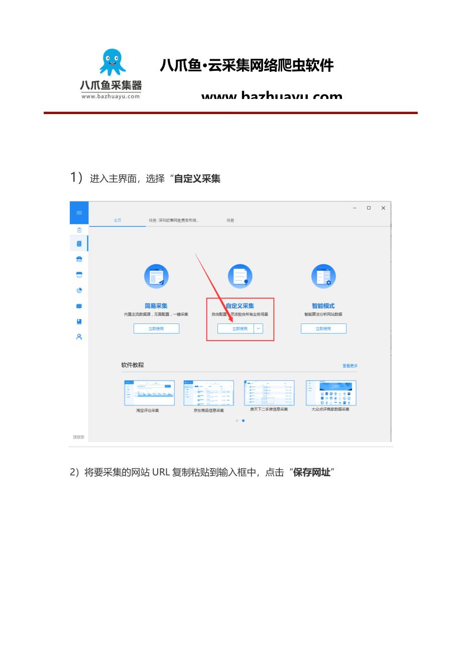 高德地图数据采集方法_第2页