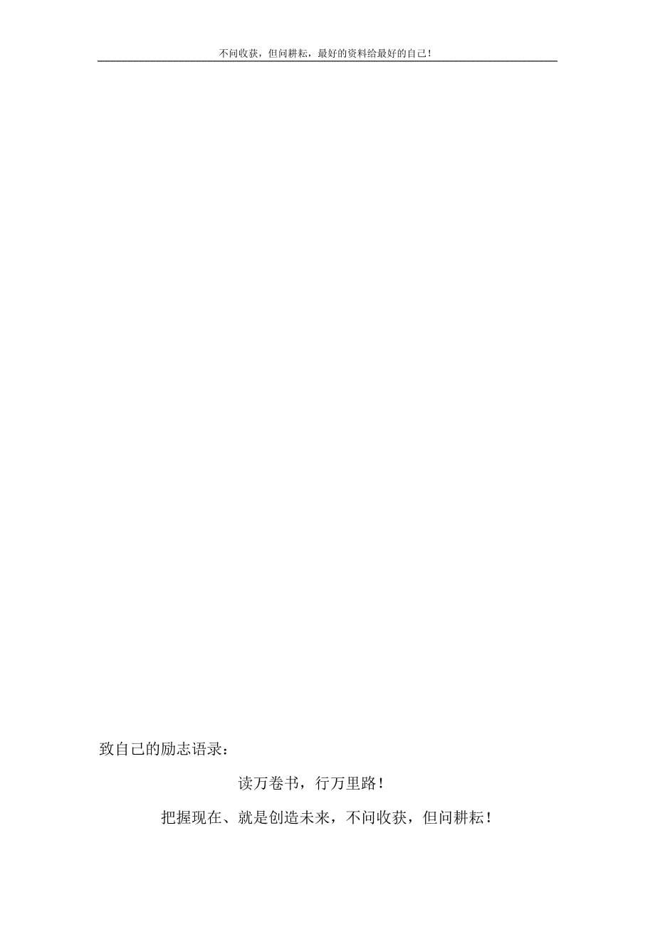 2021年卷烟销售近阶段卷烟销售工作思路新编精选.DOC_第5页