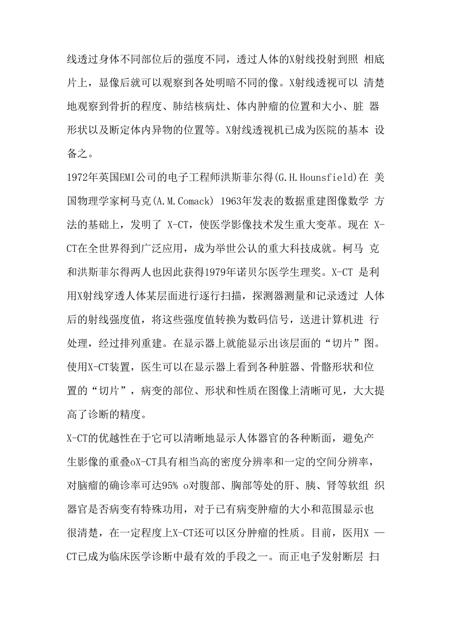 如果没有了物理_第4页