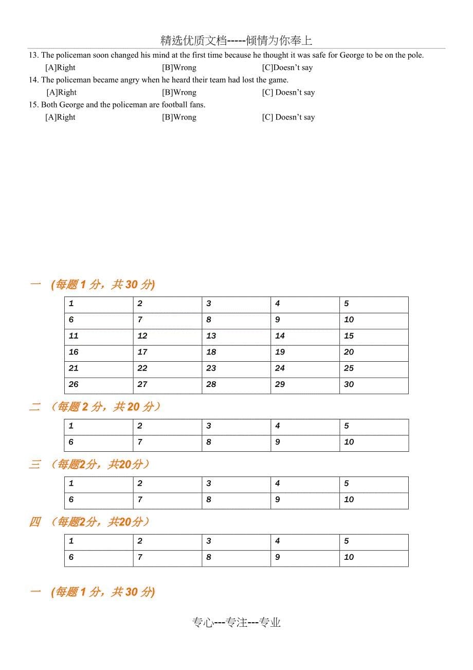 新概念2前10课测试_第5页