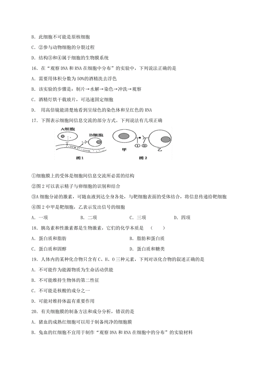 甘肃省兰州第一中学2018-2019学年高一生物上学期期末考试试题.doc_第4页