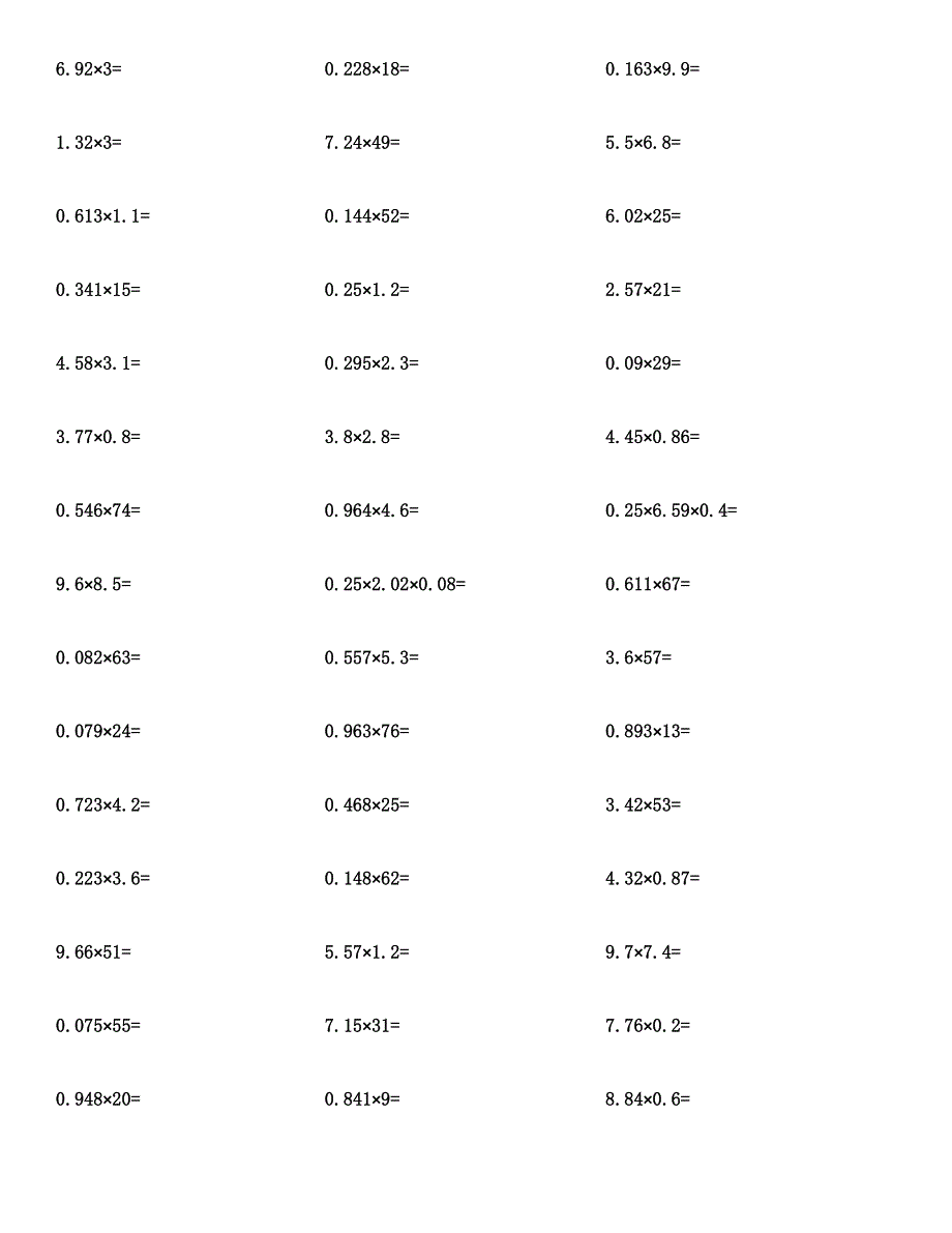 五年级数学(小数乘法)计算题及答案汇编.docx_第2页