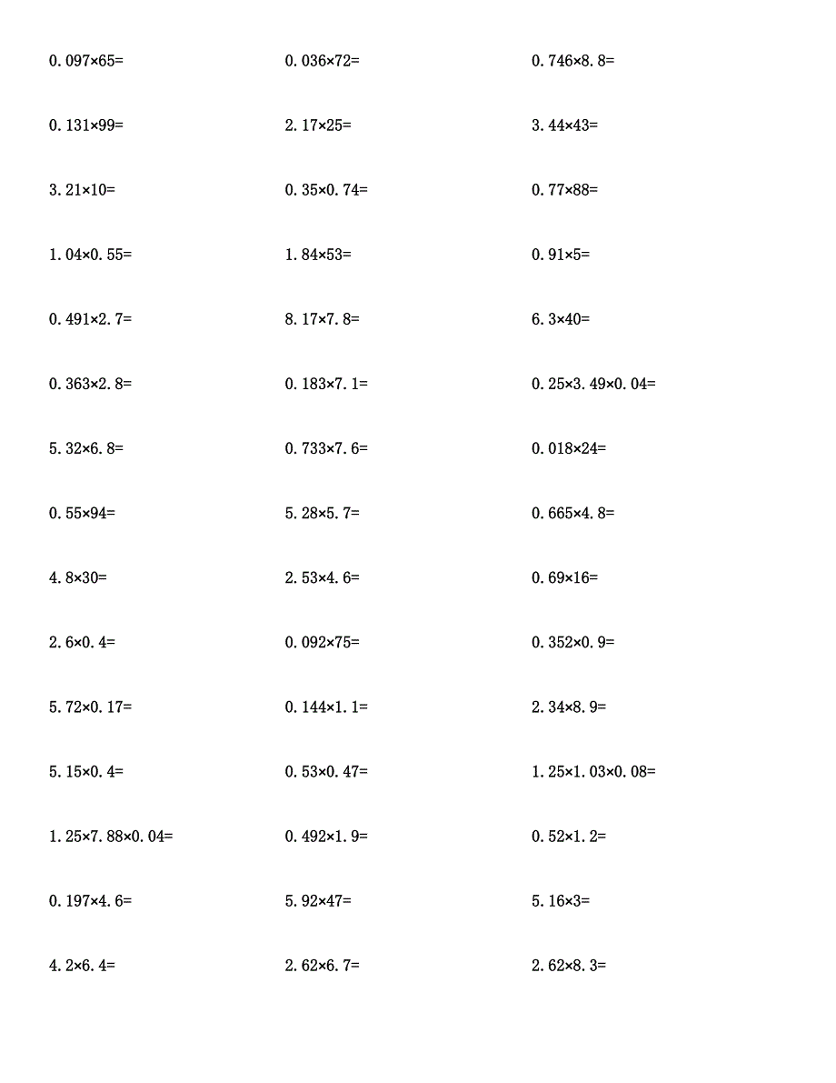 五年级数学(小数乘法)计算题及答案汇编.docx_第3页