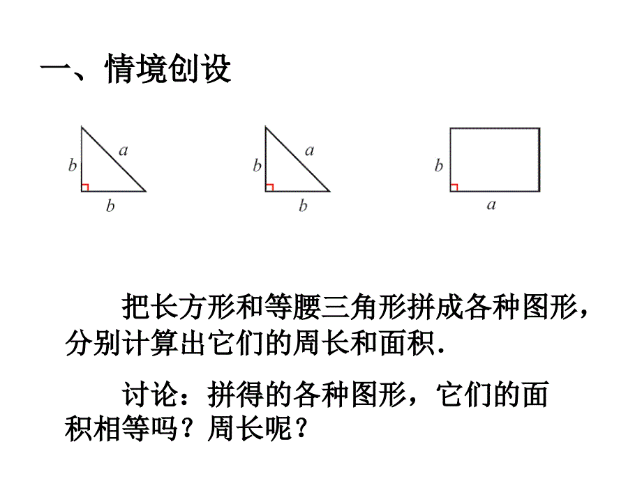 3.6整式的加减3_第1页