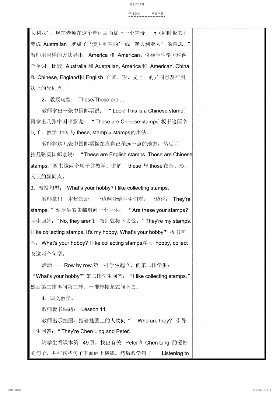 2022年闽教版小学英语第六册教案lesson_第2页