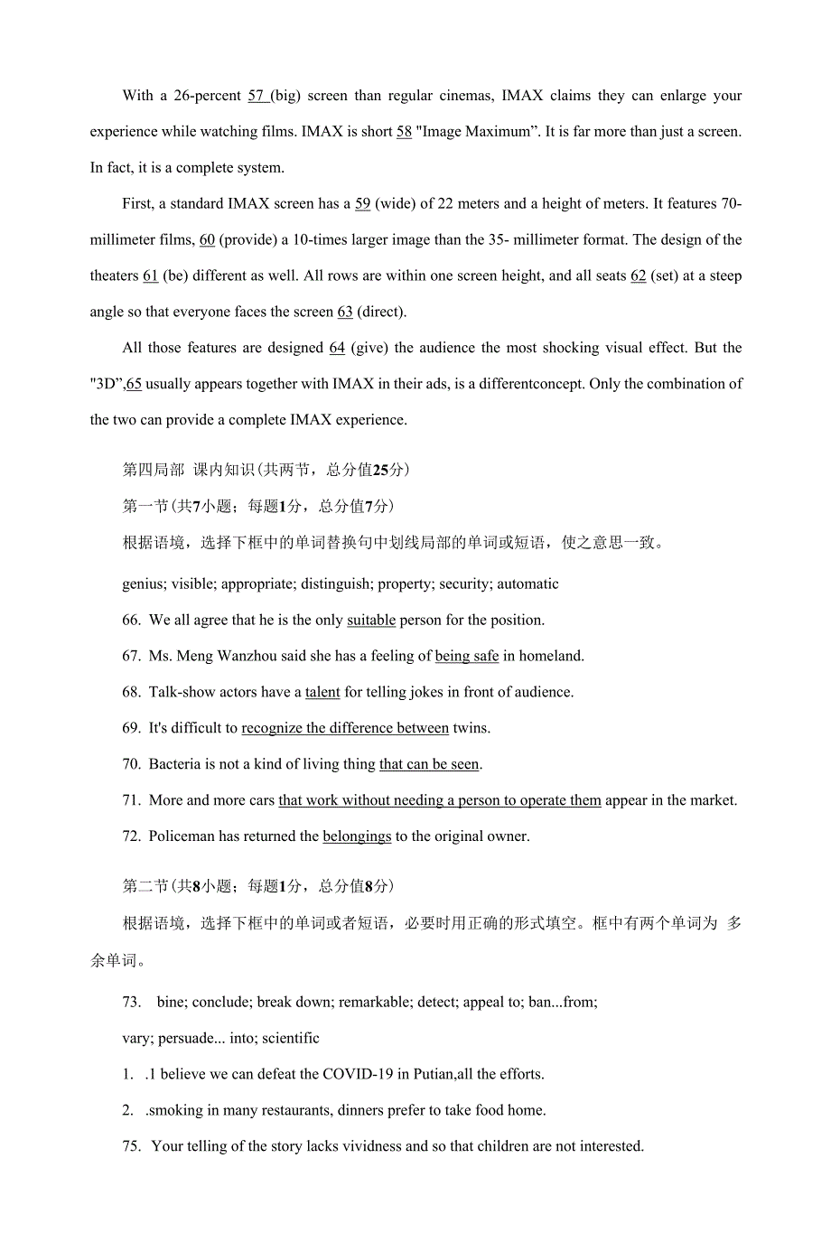 【英语】福建省福州市八县(市)协作校2021-2022学年高二上学期期中联考试题.docx_第3页