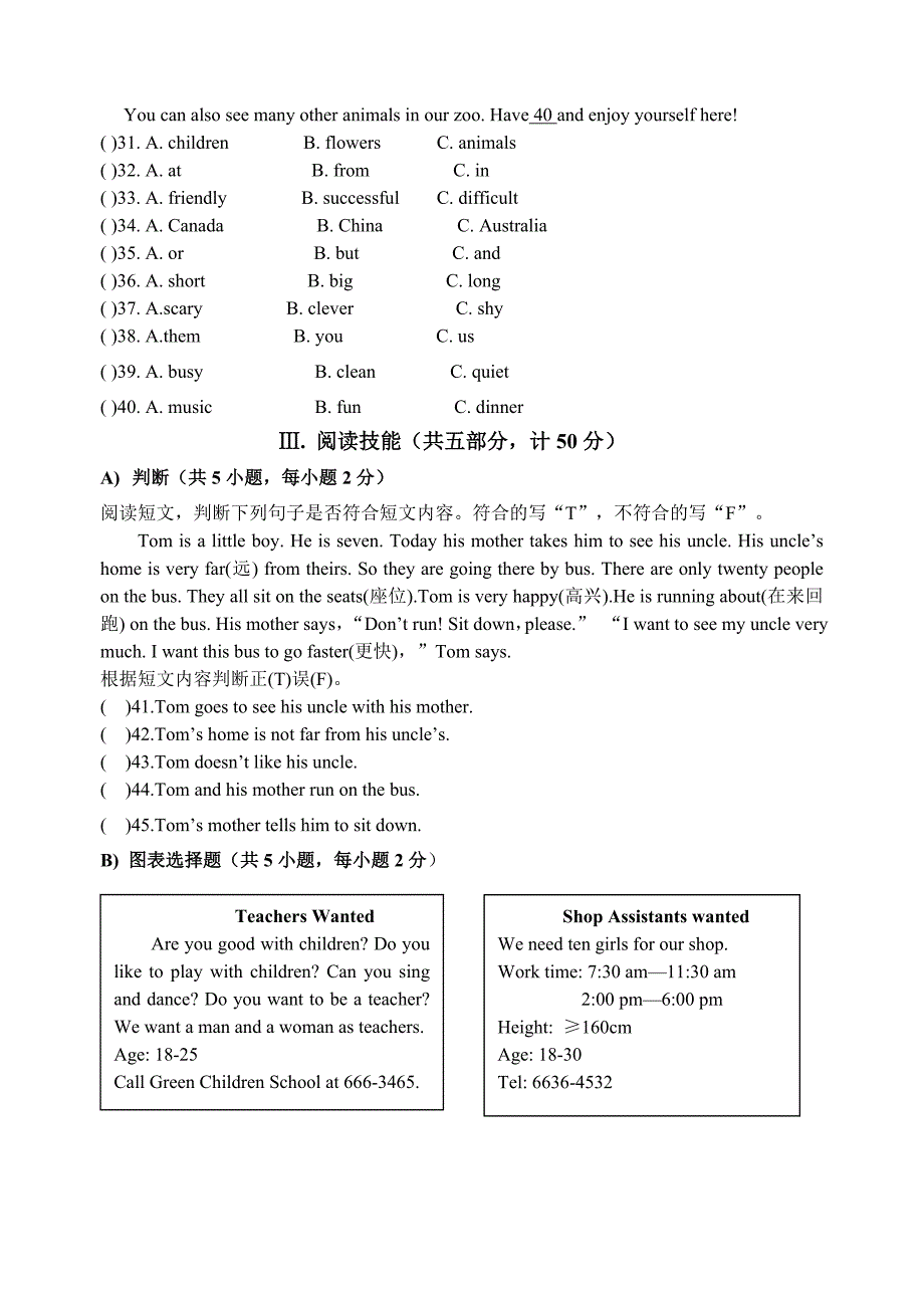 七年级2016中考英语试卷.doc_第3页