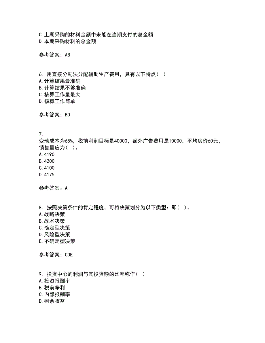 福建师范大学21春《管理会计》在线作业二满分答案17_第2页