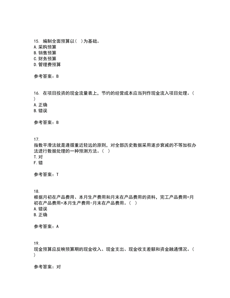 福建师范大学21春《管理会计》在线作业二满分答案17_第4页