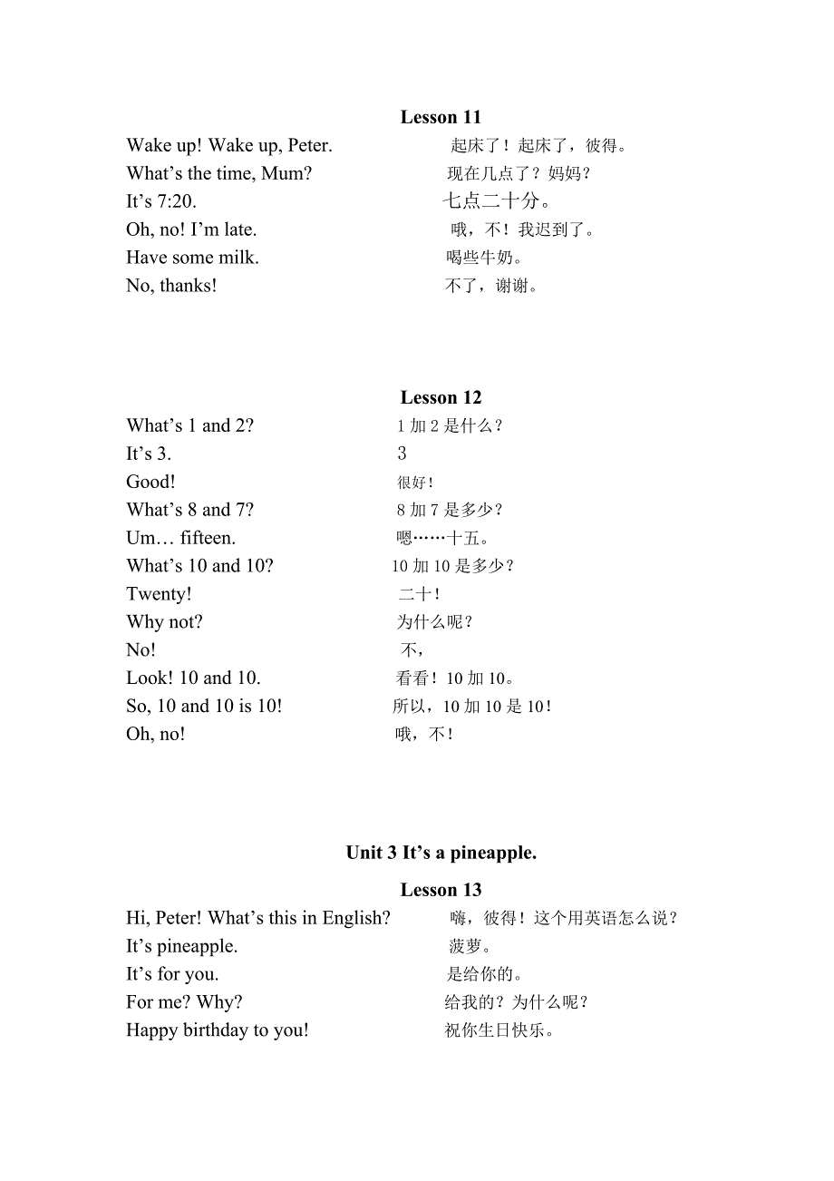 四年级英语上册课文四年伋上册英语_第4页